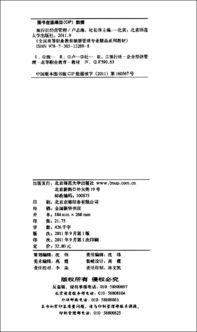 旅行社经营管理与核心业务