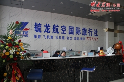 毓龙航空国际旅行社乔迁新址暨迎20周年答谢会圆满落幕，旅游咨询成焦点