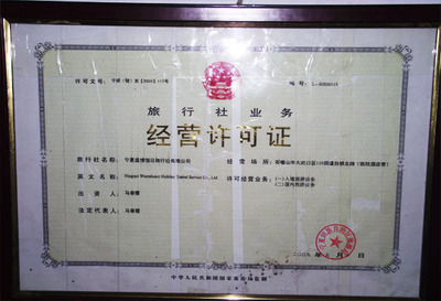 宁夏温情假日旅行社 专业服务，打造您的难忘之旅