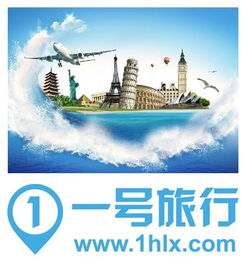 像当地人一样玩转目的地 一号旅行票务代理指南